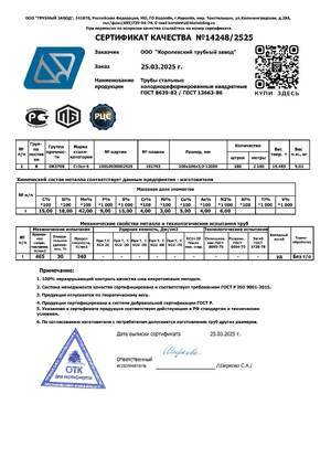 Сертификат 8